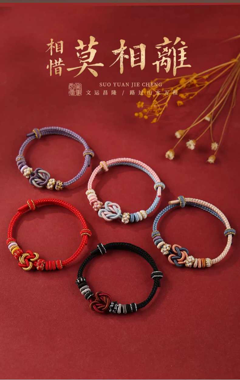 《Double Happiness》 Lianxinknot diy semi-finished braided bracelet