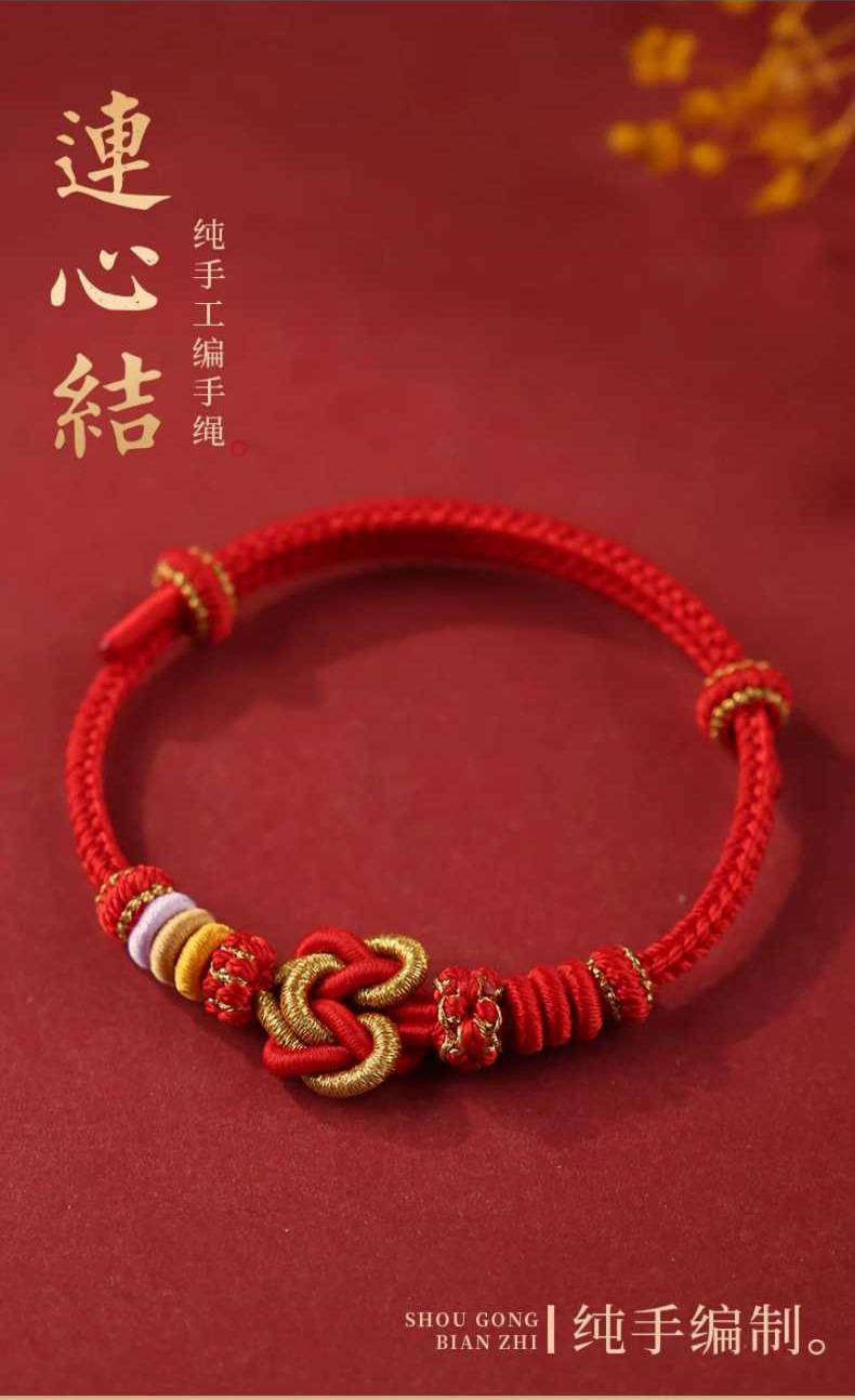 《Double Happiness》 Lianxinknot diy semi-finished braided bracelet