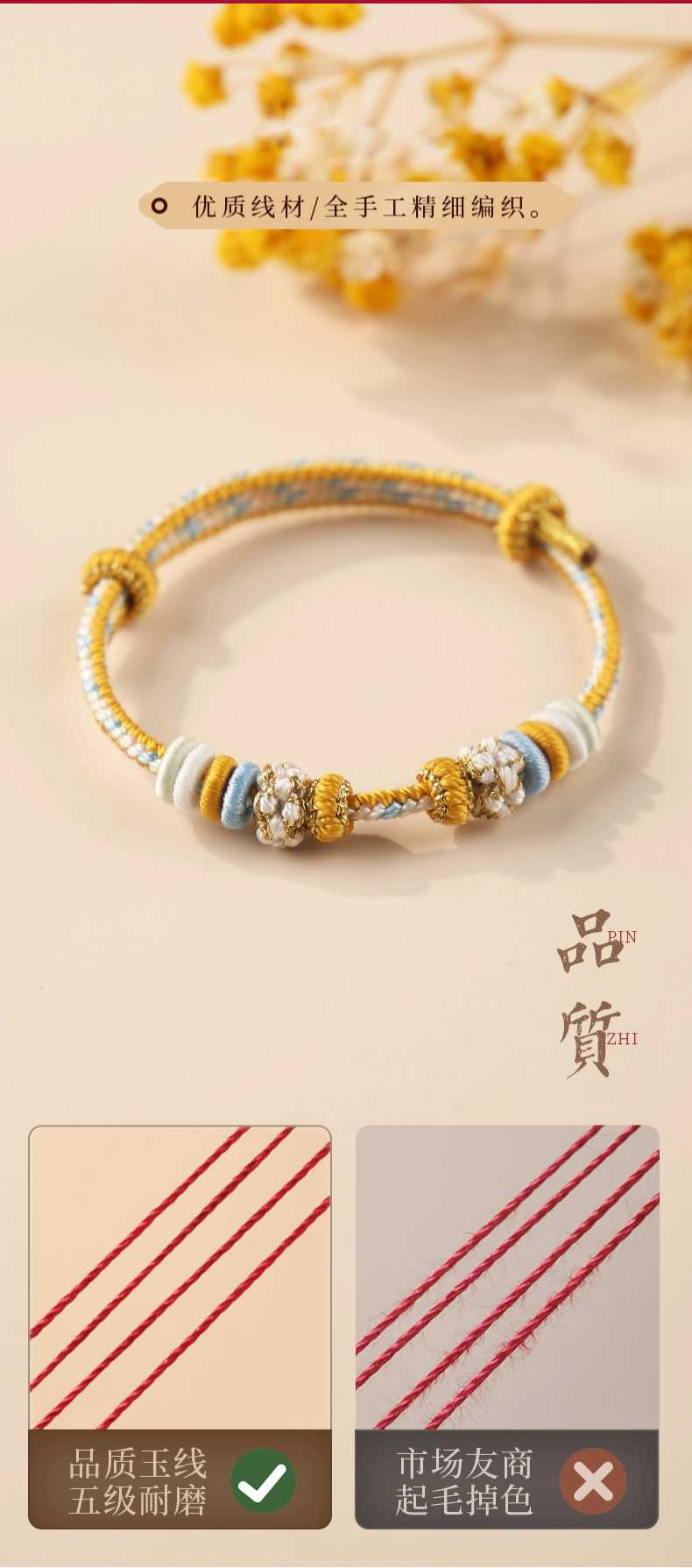 《Ode to Good Luck》 Macaron Color Peach Blossom Bracelet