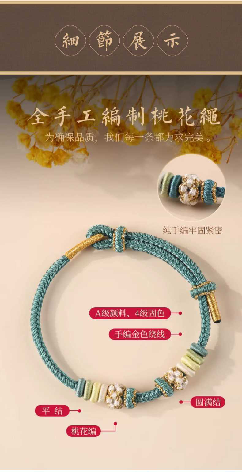 《Ode to Good Luck》 Macaron Color Peach Blossom Bracelet