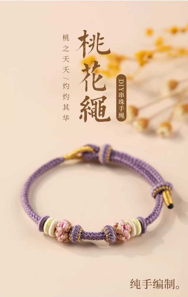 《Ode to Good Luck》 Macaron Color Peach Blossom Bracelet