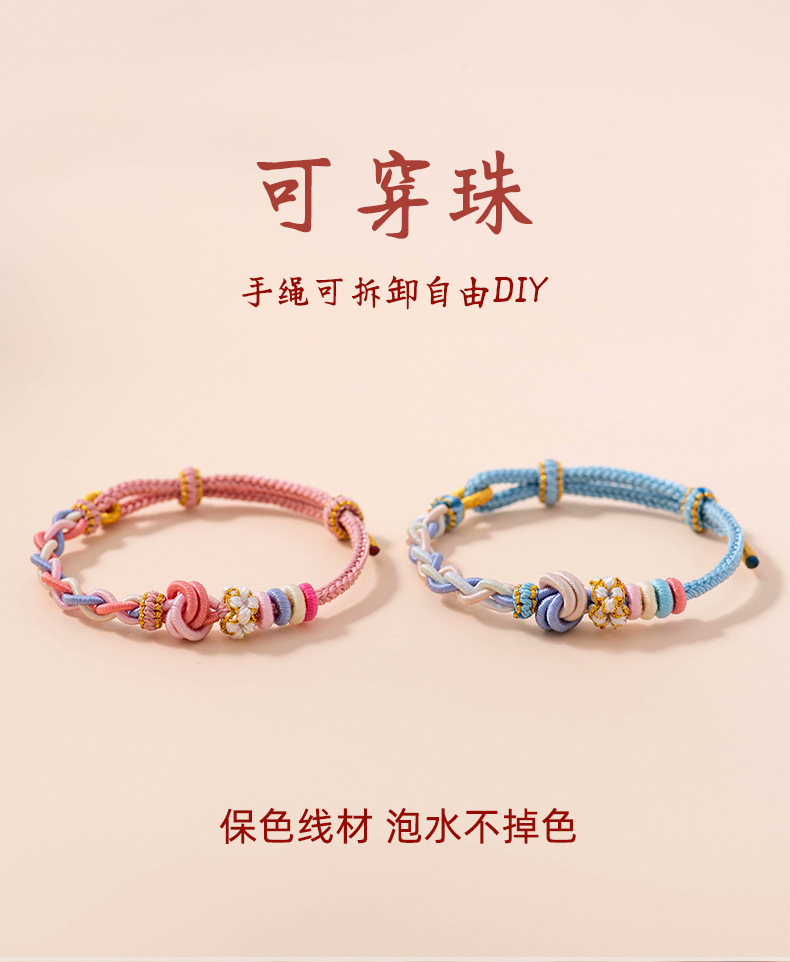 《Little Dimple》 Jinyu Mantang Peach Blossom Pink DIY Bracelet