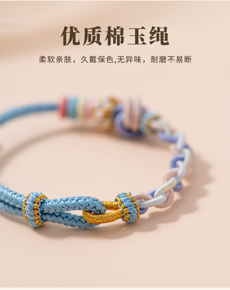 《Little Dimple》 Jinyu Mantang Peach Blossom Pink DIY Bracelet