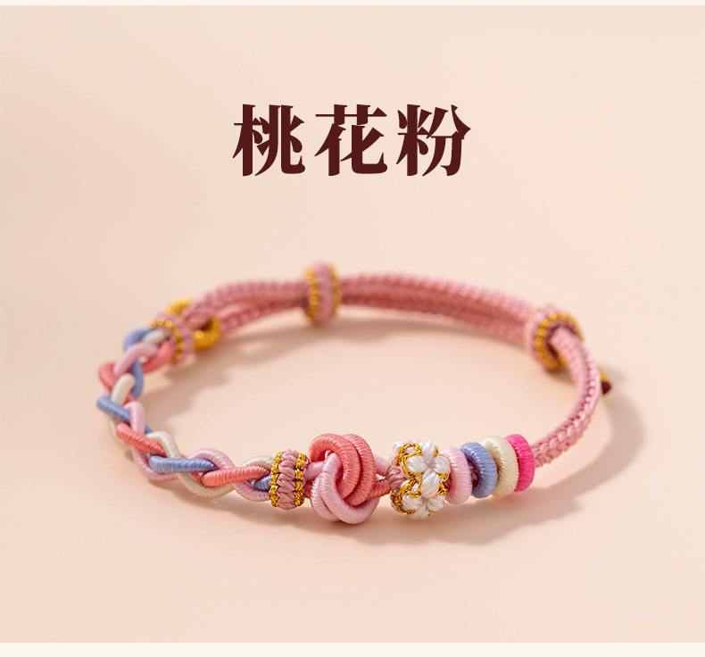 《Little Dimple》 Jinyu Mantang Peach Blossom Pink DIY Bracelet