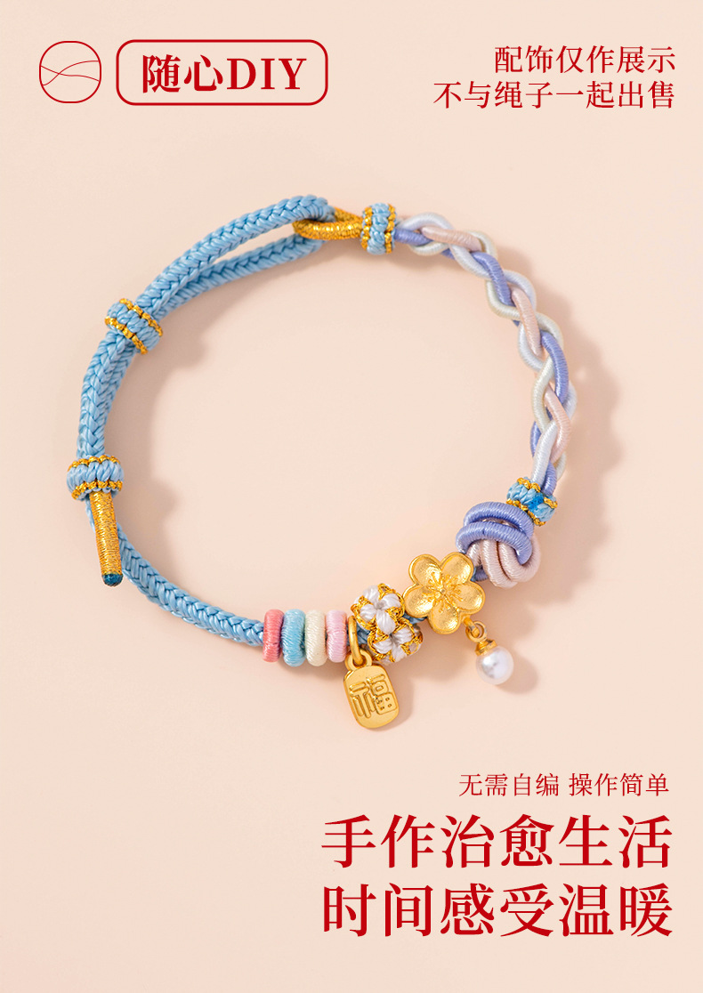 《Little Dimple》 Jinyu Mantang Peach Blossom Pink DIY Bracelet