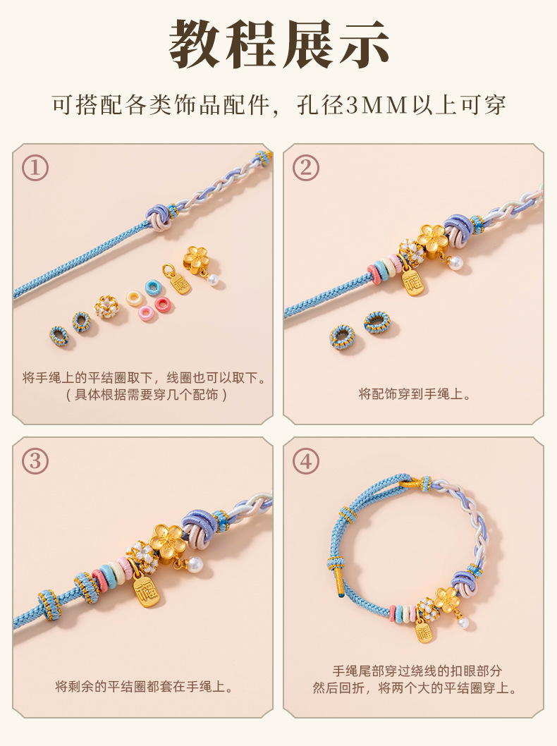 《Little Dimple》 Jinyu Mantang Peach Blossom Pink DIY Bracelet