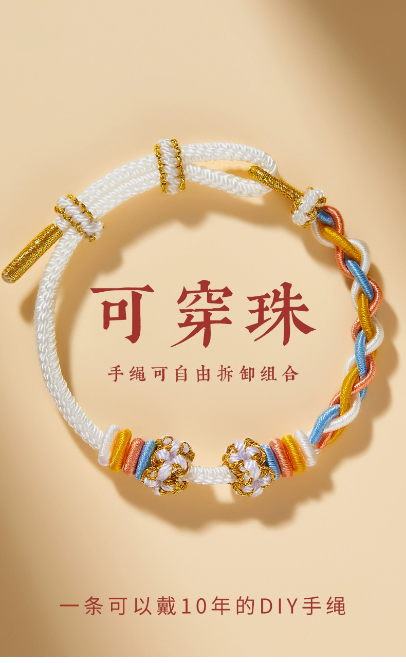 《Wealth and Fortune》 Light Luxury Niche Exquisite Red Rope Braided Rope