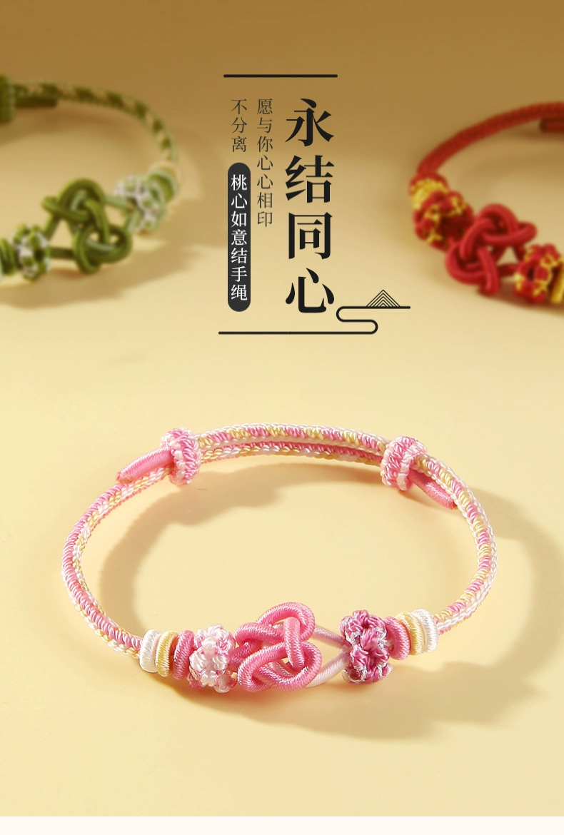 《Ruyi Knot》 Peach Blossom Bracelet Eight Strands Wearable Gold DIY Bracelet