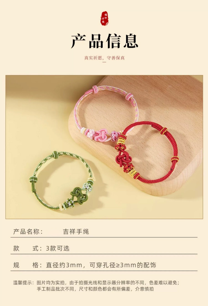 《Ruyi Knot》 Peach Blossom Bracelet Eight Strands Wearable Gold DIY Bracelet