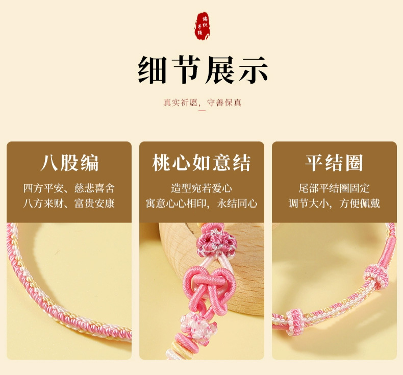 《Ruyi Knot》 Peach Blossom Bracelet Eight Strands Wearable Gold DIY Bracelet