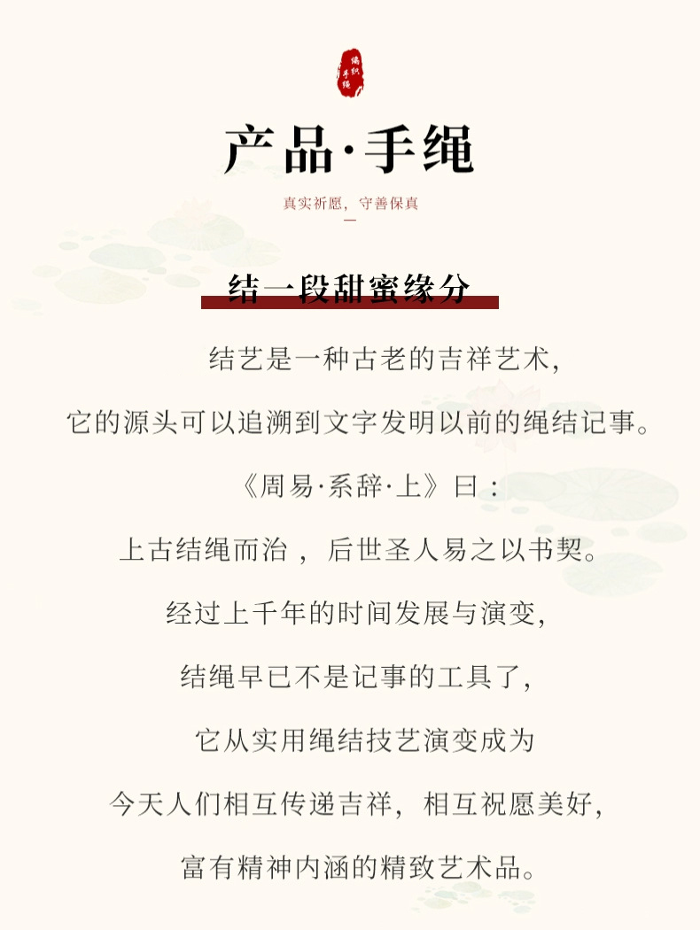 《如意結》桃花手繩八股可穿黃金diy手繩