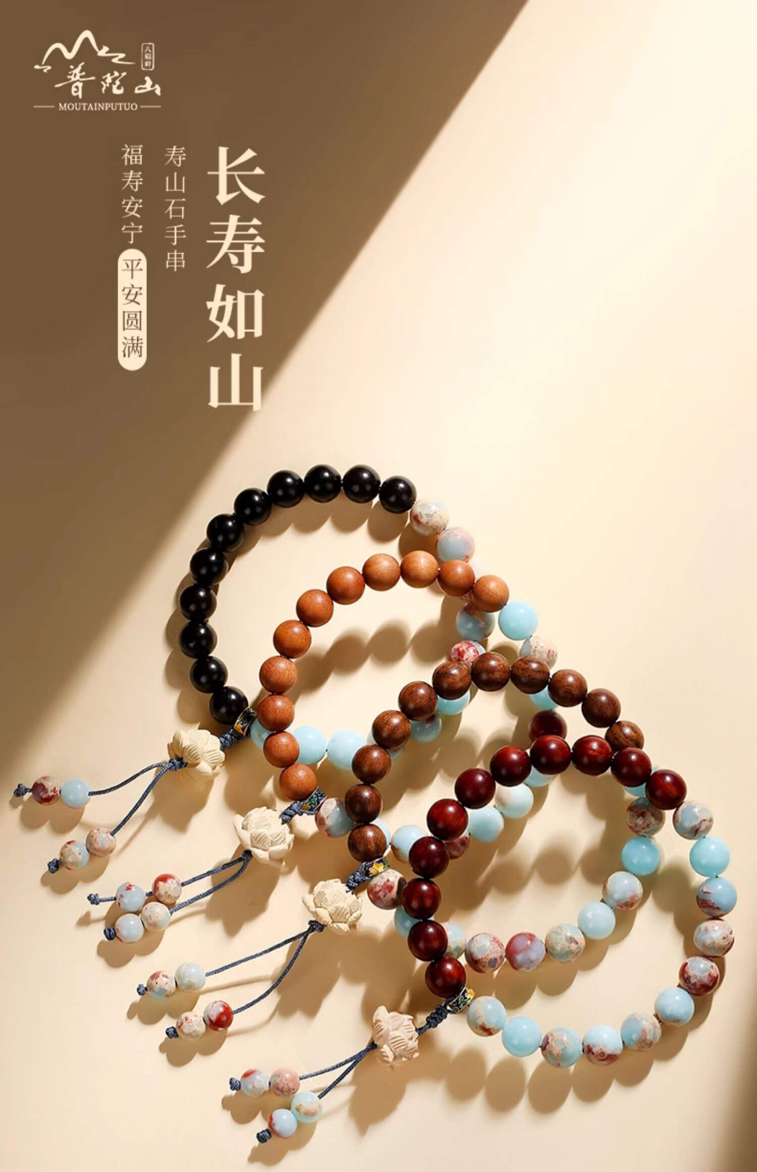 《Longevity is Like a Mountain》 Shoushan Echeveria Peachwood Bracelet