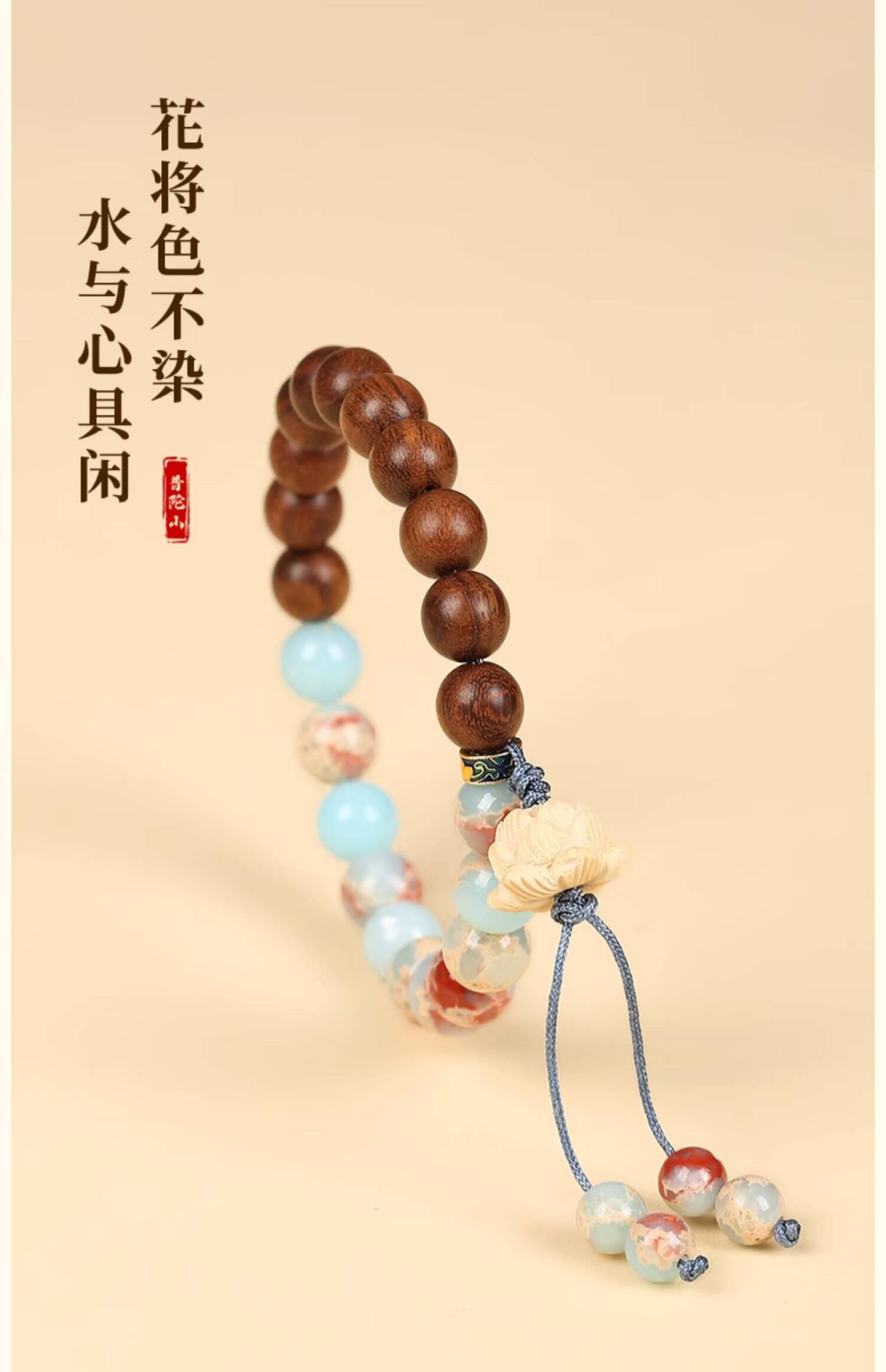 《Longevity is Like a Mountain》 Shoushan Echeveria Peachwood Bracelet