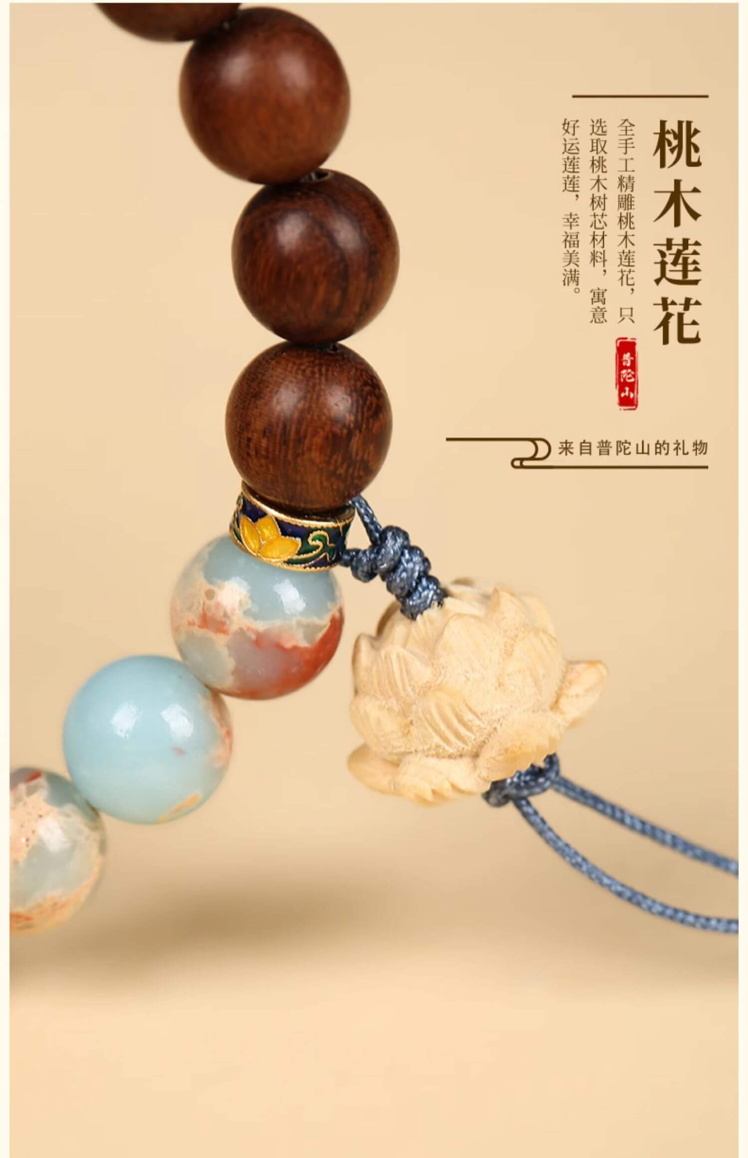 《Longevity is Like a Mountain》 Shoushan Echeveria Peachwood Bracelet