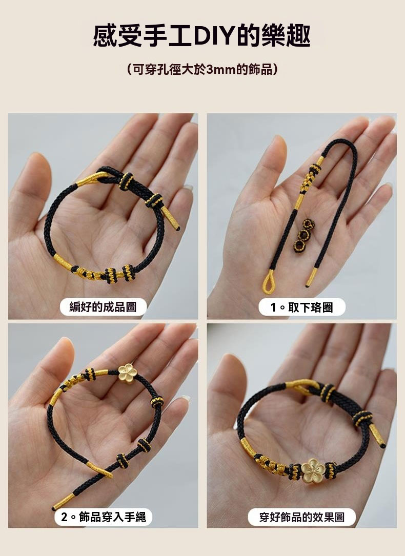 《Scorching the Flowers》 Hand-woven golden peach blossom knot bracelet