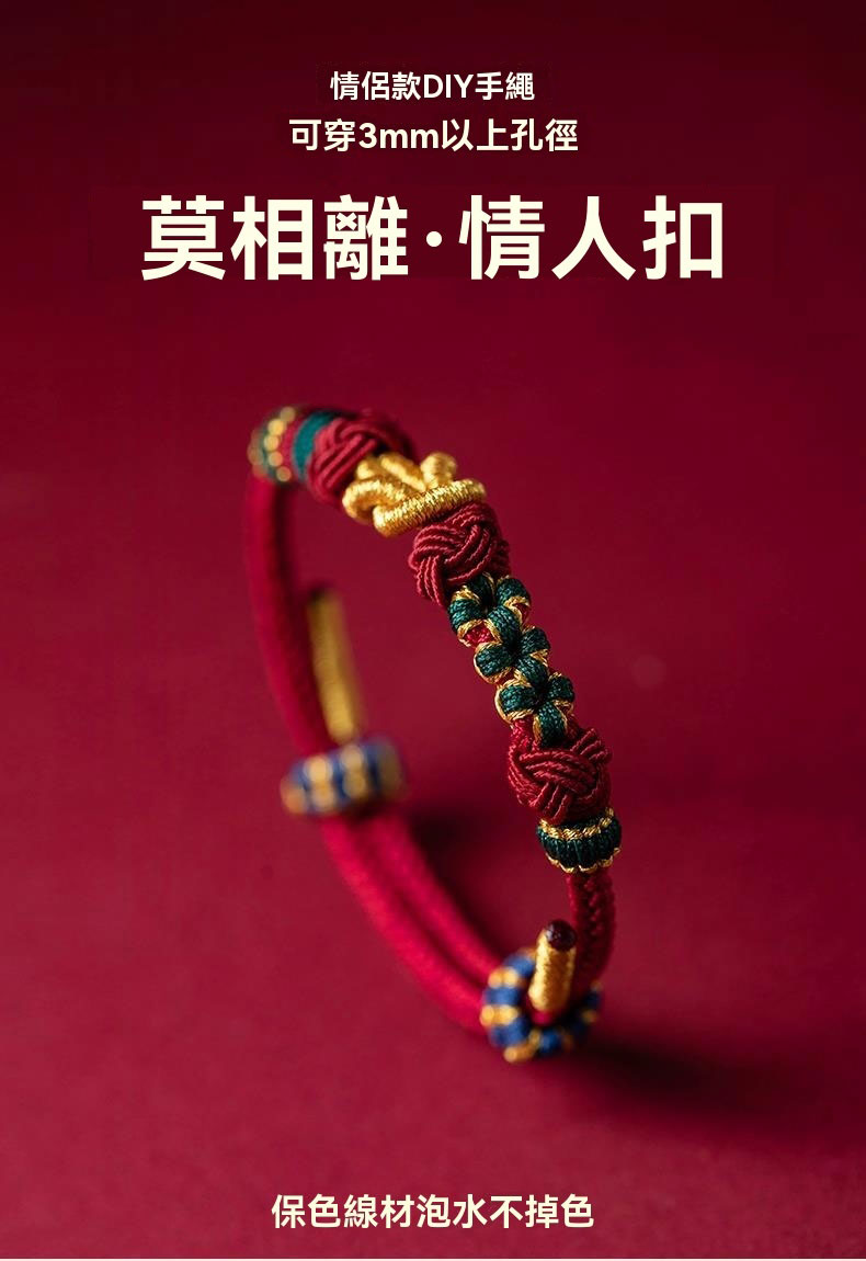 《Mo Xiangli》 DIY wearable dragon boat gold transfer bead red bracelet