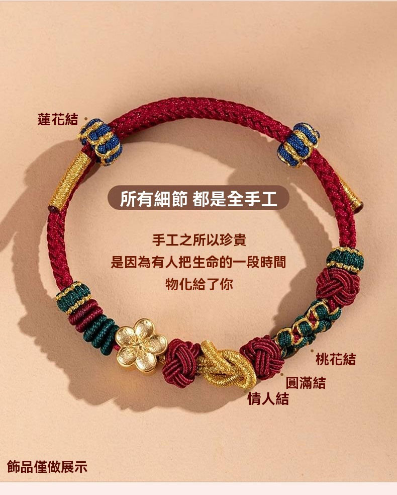 《Mo Xiangli》 DIY wearable dragon boat gold transfer bead red bracelet