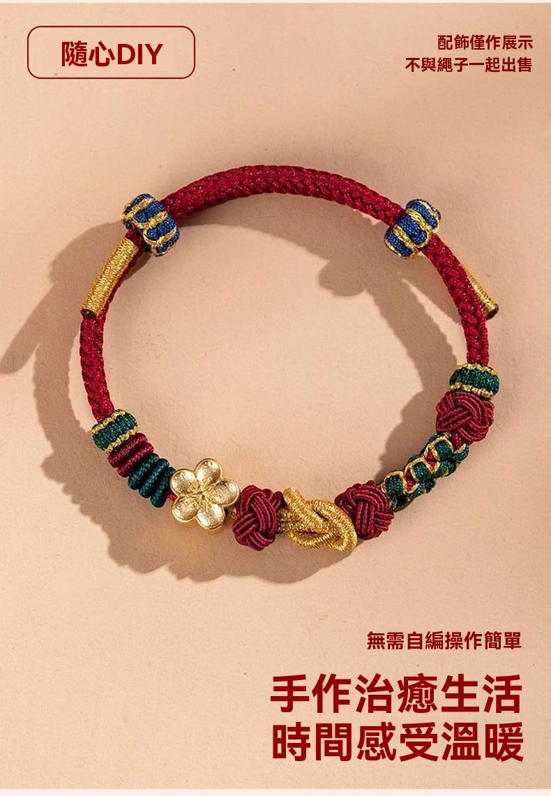 《Mo Xiangli》 DIY wearable dragon boat gold transfer bead red bracelet