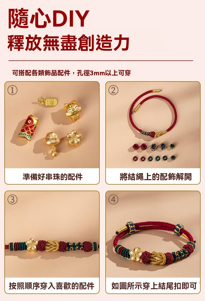 《Mo Xiangli》 DIY wearable dragon boat gold transfer bead red bracelet