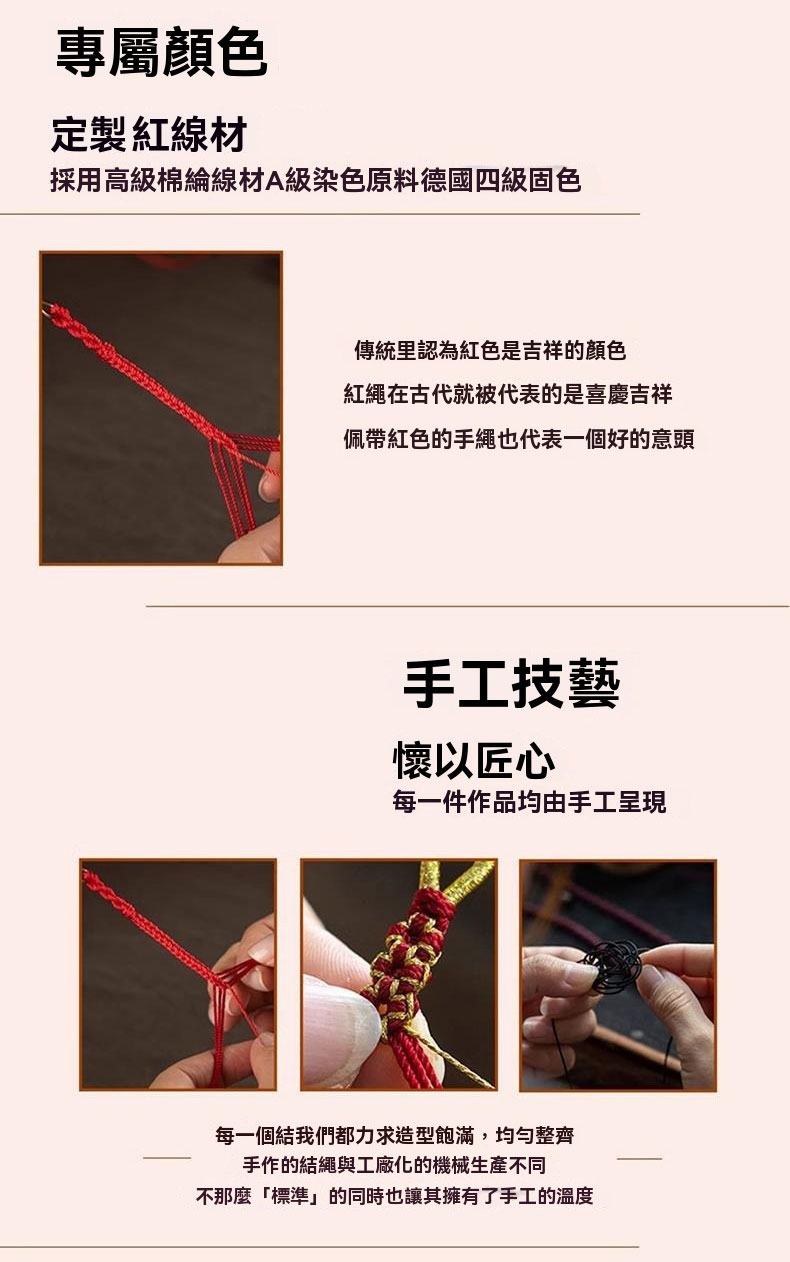 《莫相離》DIY可穿龍舟黃金轉運珠紅手鏈