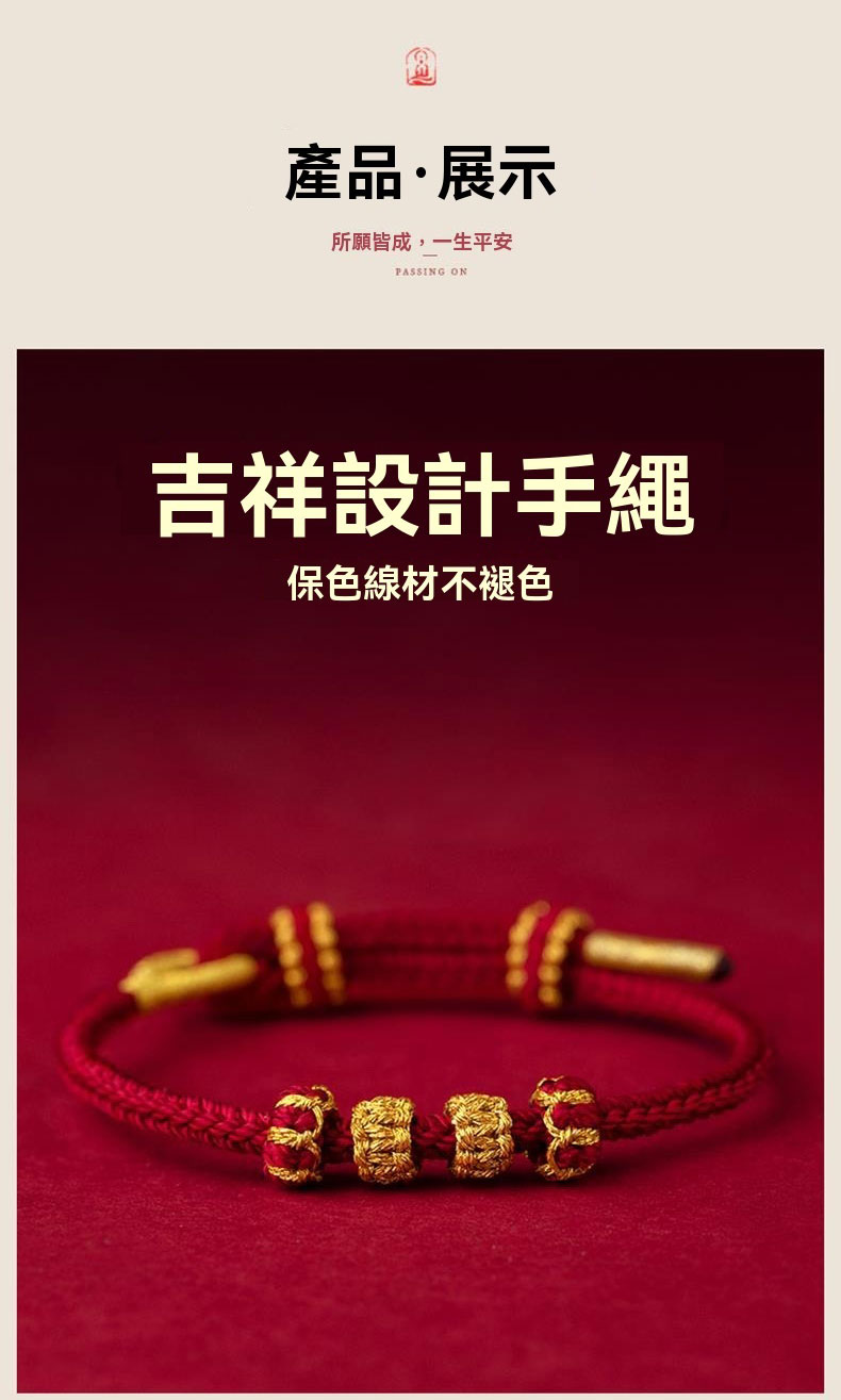 《Ben Ming Nian》 can be DIYed to wear the red rope bracelet with transfer beads