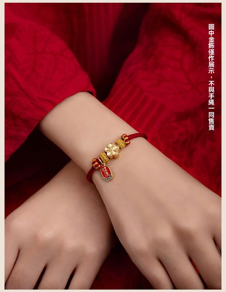 《Ben Ming Nian》 can be DIYed to wear the red rope bracelet with transfer beads