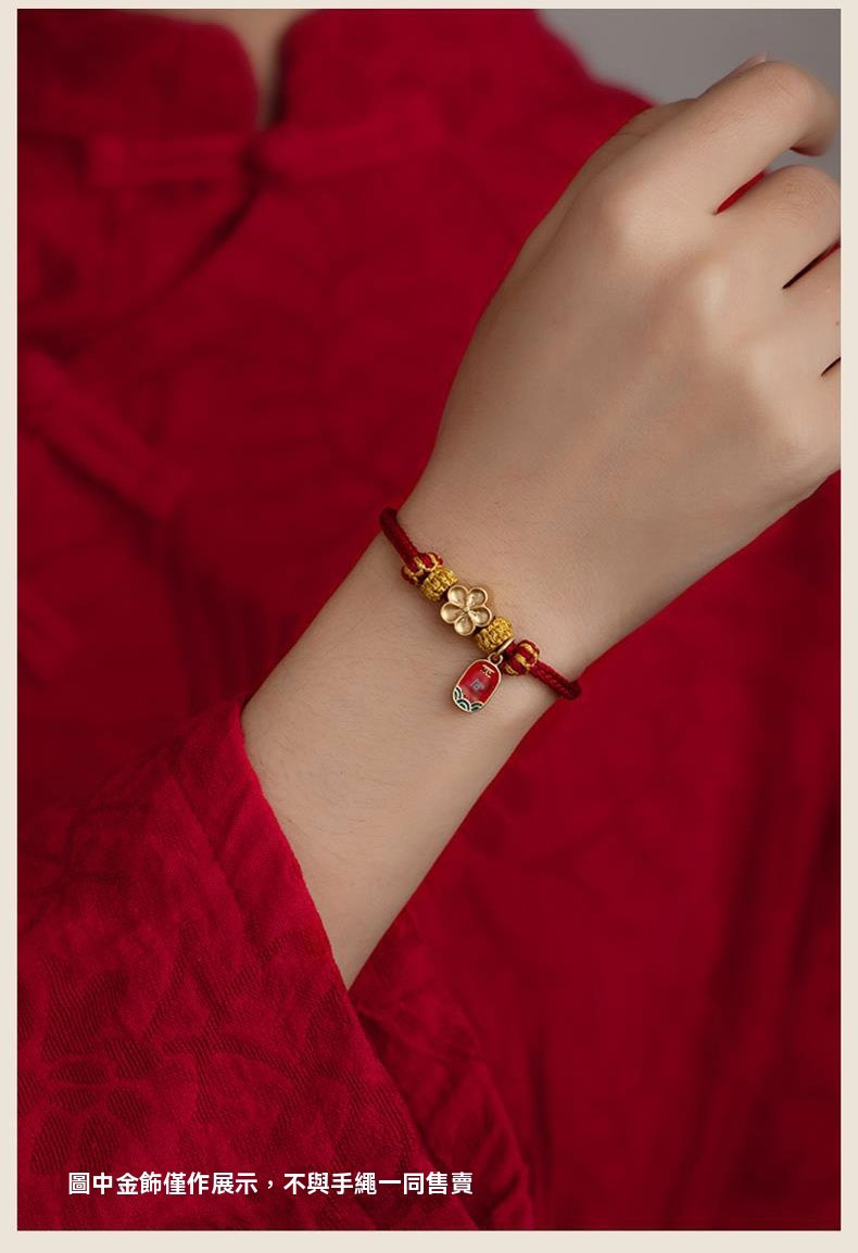 《Ben Ming Nian》 can be DIYed to wear the red rope bracelet with transfer beads