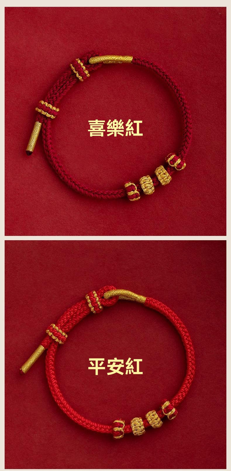 《Ben Ming Nian》 can be DIYed to wear the red rope bracelet with transfer beads