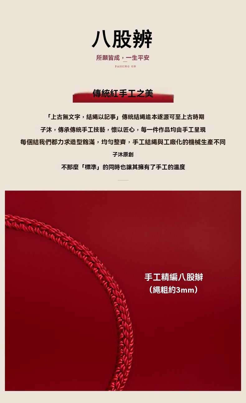 《Ben Ming Nian》 can be DIYed to wear the red rope bracelet with transfer beads