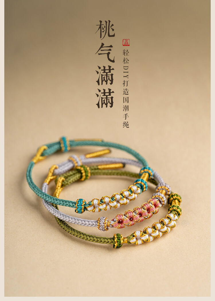 《Peach Blossom Knot》 Peach Blossom Knot Transfer Bracelet