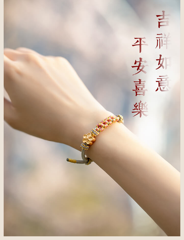 《Peach Blossom Knot》 Peach Blossom Knot Transfer Bracelet