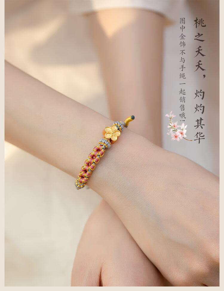 《Peach Blossom Knot》 Peach Blossom Knot Transfer Bracelet