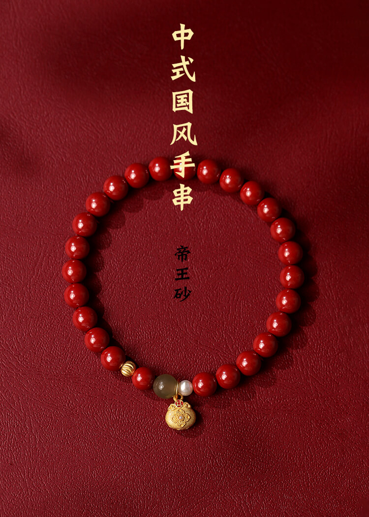 《Lucky Bag》 High Content Cinnabar Imperial Sand Chinese Style Bracelet